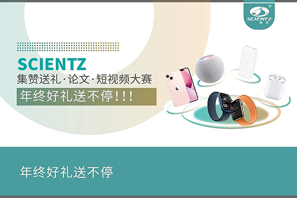 2021年度F88星宝生物论文奖励活动