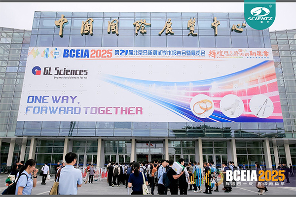 BCEIA 2025 圆满收官，F88星宝生物精彩回顾！?