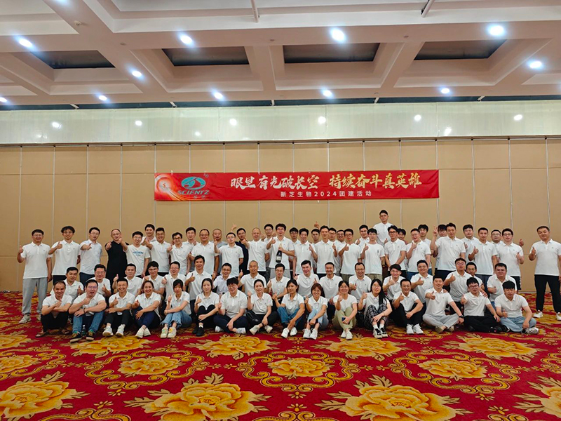 F88星宝生物团建合影
